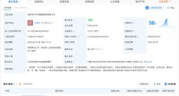 隆基绿能在巴彦淖尔成立新公司
