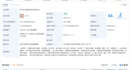 海尔新能源在四川成立新公司