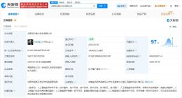 科大讯飞在合肥成立词元星火科技公司 注册资本10亿