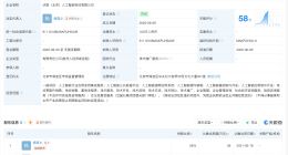 卫蓝新能源等在北京成立新公司