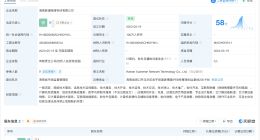 羞羞色漫关联公司已经营异常 羞羞色漫关联公司起底