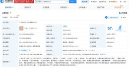 米未传媒退出名下一传媒公司