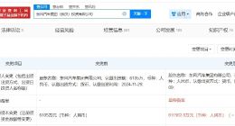 东风汽车集团旗下武汉投资公司增资至61.2亿 增幅约9917%