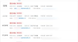 拼多多曾注册百亿补贴商标被判无效 多方曾注册百亿补贴商标