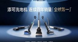 自称“全球第一”洗地机，添可万余条投诉背后的高市场占有率