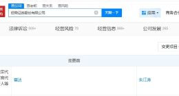 朱江涛任招商证券董事长 招商证券换帅完成工商变更