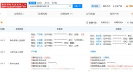 宗馥莉接任杭州宏胜恒枫法定代表人
