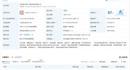 王占刚任老白干酒董事长 老白干酒换帅完成工商变更