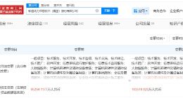 软通动力增资至约10.4亿