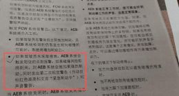 没踩刹车，东风日产N7新能源车高速上突然自动刹停！厂家：车辆正常