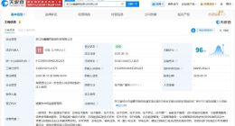 协鑫能科在浙江成立新能源科技公司 注册资本约5.5亿