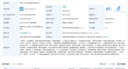 三只羊大数据公司变更负责人