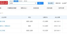 白鹿近30日掉粉143万 白鹿连续30日掉粉