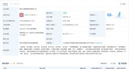 海尔新能源在青岛成立新公司