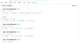 白鹿近期多次发起维权诉讼 白鹿近期多次胜诉