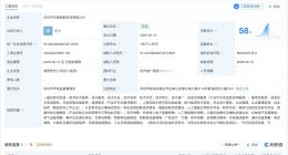顺丰同城在深圳成立科技公司 注册资本100万