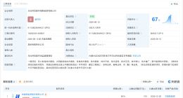 华能新能源三一重能成立合资公司 注册资本500万