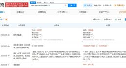 万华化学集团电池科技公司增资至49亿 增幅约43%