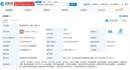 紫光云在成都成立新智能科技公司 注册资本6000万