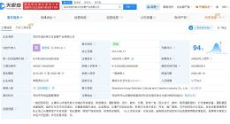 华谊兄弟退出名下文化创意产业公司