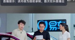 直播变录播？尚界Z7正式拆车后，一个奇怪的现象就出现了
