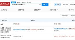 华润置地旗下深圳润昆房地产增资至40.4亿 增幅约108%