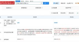 深圳盒马变更负责人