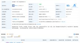 吉利旗下新能源公司增资至约2.5亿