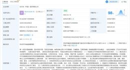 山姆中国涉多起纠纷 山姆中国涉产品责任纠纷