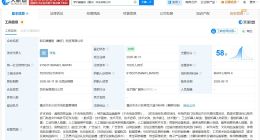 新石器无人车等在重庆成立新公司 注册资本100万