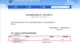鸿蒙桌面OS拿下唯一II级认证！华为朱懂东：如果是安卓套壳拿不到证书