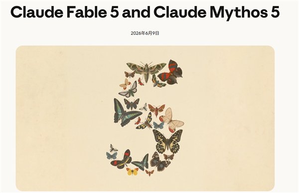 最先进AI大模型Anthropic Fable 5已被越狱！美国下全球封杀令：不许任何人使用