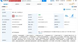 润建股份等在南宁成立新科技公司 注册资本1000万