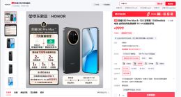 荣耀X80 Pro Max官宣6月22日发布：11000mAh荣耀史上最大电池