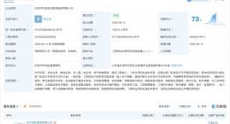 宁德时代在东营成立新公司 注册资本1000万