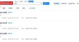 周深起诉多方侵权 周深新增三则维权案件