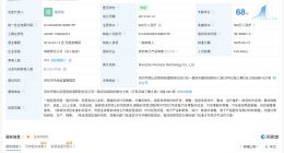 罗马仕接连变更法定代表人