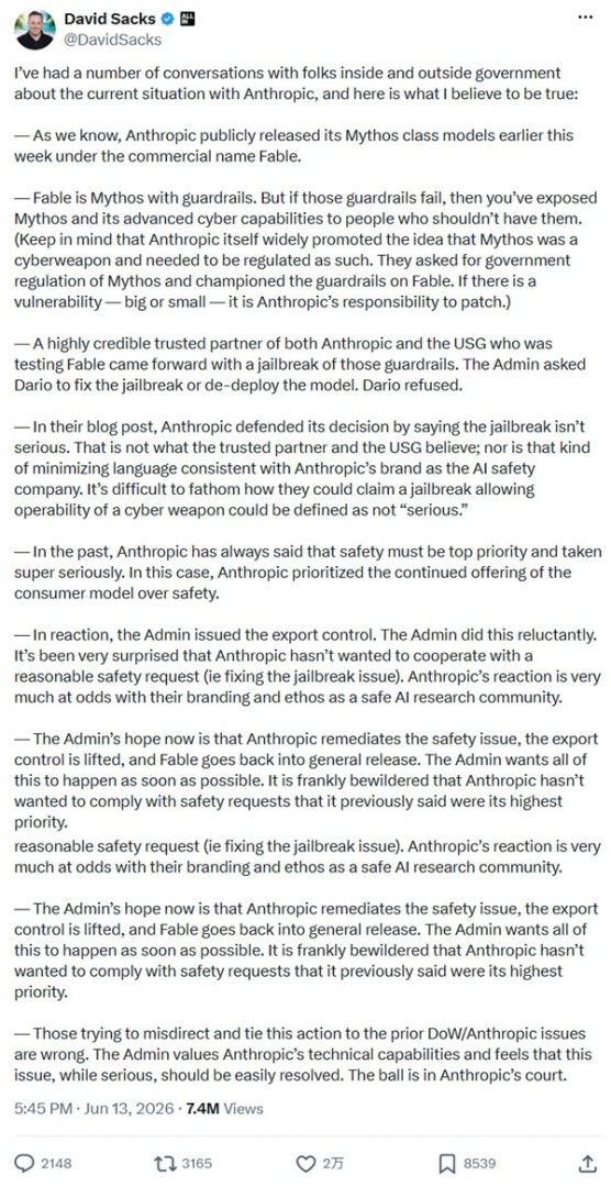 最先进AI大模型Anthropic Fable 5已被越狱！美国下全球封杀令：不许任何人使用
