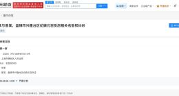 华晨宇新增名誉维权案 华晨宇起诉百货店名誉侵权