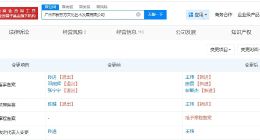 东方甄选CEO接连退出新东方旗下公司 东方甄选CEO退出广州新东方文化艺术公司