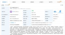 阿里巴巴达摩院退出旗下科技公司
