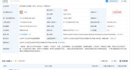 王濛名下合伙企业注销
