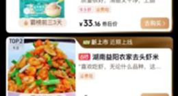 从流量依赖到产品为王：东方甄选虾皮跳出行业加盐增重老路