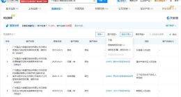 遇见小面曾发起多起商标侵权诉讼 遇见小面已注册渝见小面商标