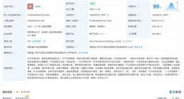 蓝建明任紫金国际控股公司董事长 林泓富卸任紫金国际控股公司董事长