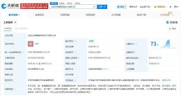 金山云在庆阳成立新网络技术公司 注册资本1000万