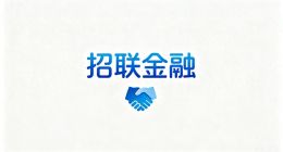 卸下百亿不良，招联金融迎来起飞时刻？