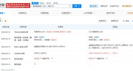 通威股份旗下四川智慧能源公司增资至2亿 增幅300%