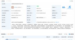 东北制药等在沈阳成立新公司 注册资本1亿
