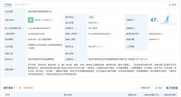 创维光伏在清远成立新公司